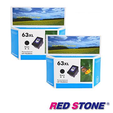 RED STONE 紅石 for HP NO.63XL(F6U64AA)高容量環保墨水匣(黑色X2)