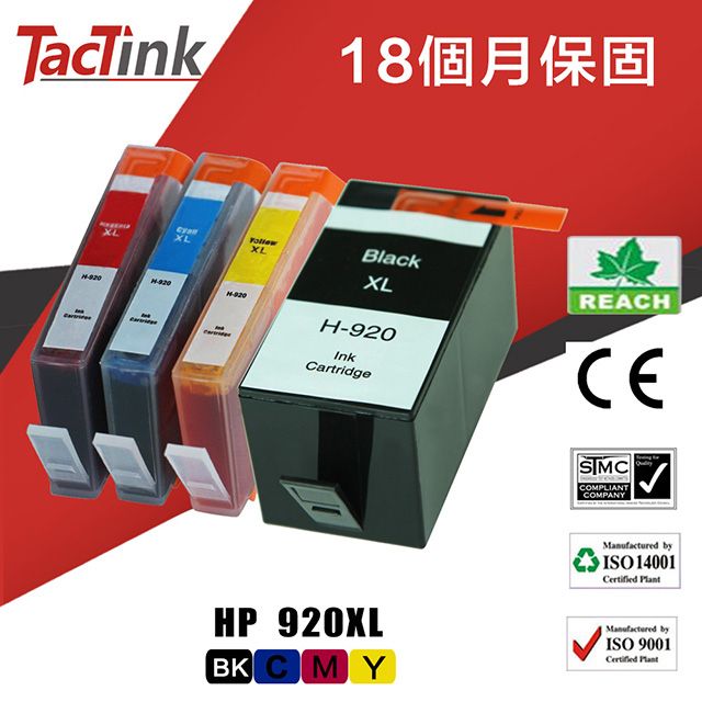 TacTink  HP920XL(CD971AE/CD971AA)黑色BK/藍色C/紅色M/黃色Y 相容墨水匣 適用HP Officejet 6000 /6500 /6500 Wireless/6500A /7000/7500/7500A