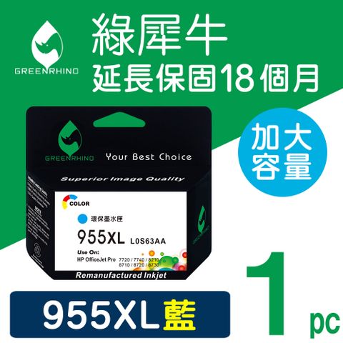 Greenrhino 綠犀牛 for HP NO.955XL (L0S63AA) 藍色高容量環保墨水匣