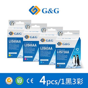 G&G for HP 1黑3彩組 L0S72AA/L0S63AA/L0S66AA/L0S69AA (955XL) 高容量相容墨水匣 /適用機型HP OfficeJet Pro 7720 / 7740 / 8210 / 8710 / 8720 / 8730