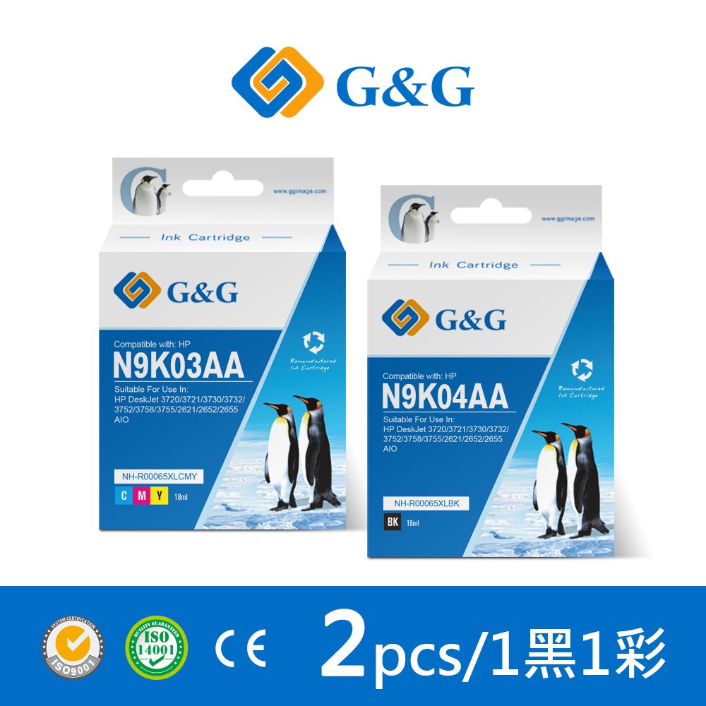 G&G for HP 1黑1彩組 NO.65XL (N9K04AA+N9K03AA) 高容量相容墨水匣 /適用機型DeskJet 2621 / 2623 / 3720 / 3721 / 3723 / 3724 ; ENVY 5020