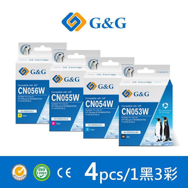 G&G for HP 1黑3彩組 CN053AA/CN054AA/CN055AA/CN056AA 高容量相容墨水匣 /適用機型OfficeJet 6100 / 6600 / 6700 / 7110 / 7610 / 7612 / 7510A