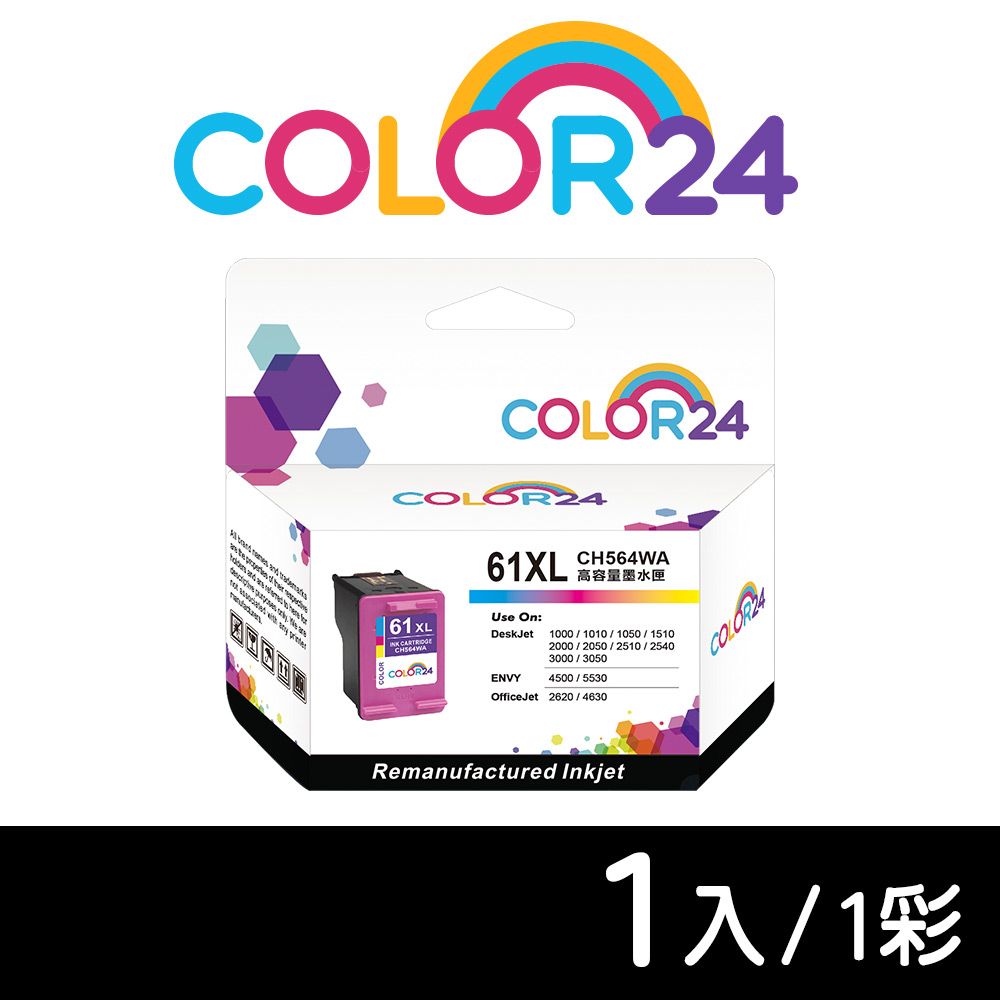 Color24 for HP CH564WANO.61XL彩色高容環保墨水匣