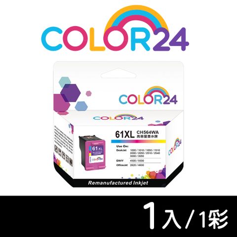 Color24 for HP CH564WANO.61XL彩色高容環保墨水匣