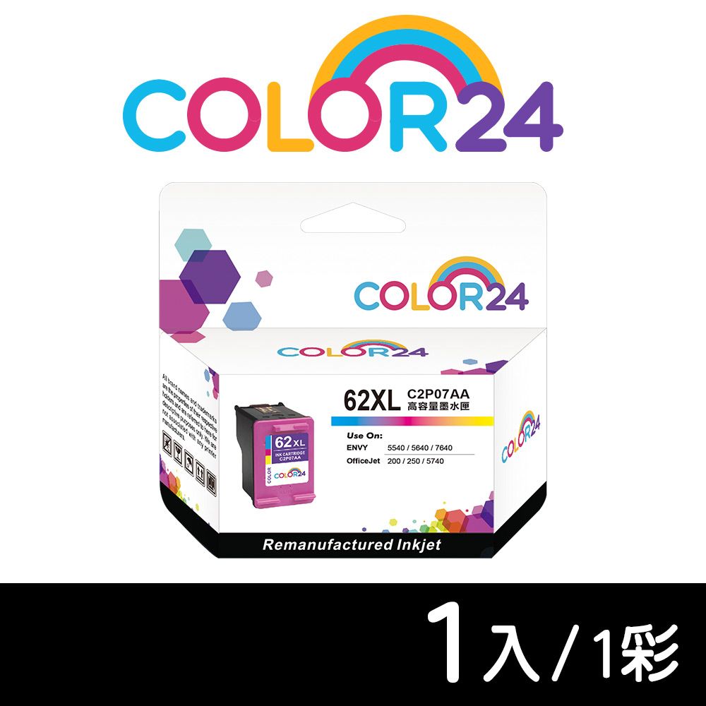 Color24 for HP C2P07AANO.62XL彩色高容環保墨水匣