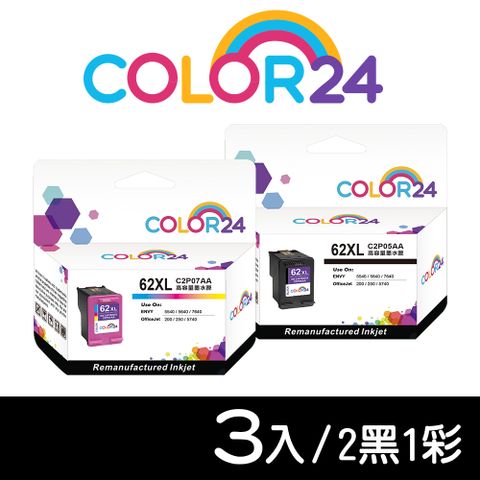 【COLOR24】for HP 2黑1彩 C2P05AA／C2P07AA（NO.62XL）高容環保墨水匣
