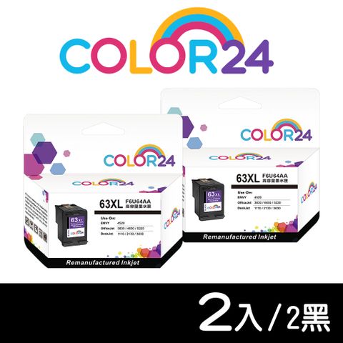【COLOR24】for HP 2黑 F6U64AA（NO.63XL）黑色高容環保墨水匣