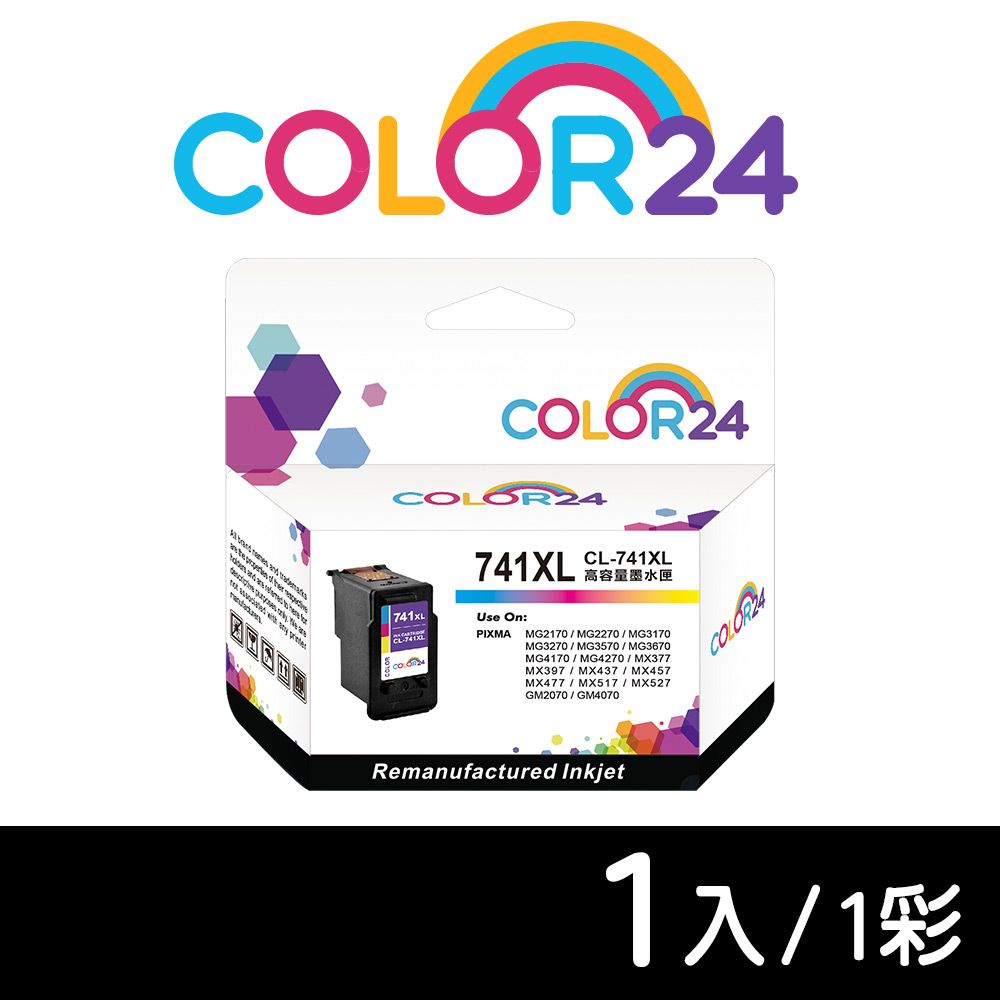 Color24 for CANON CL-741XL 彩色高容環保墨水匣