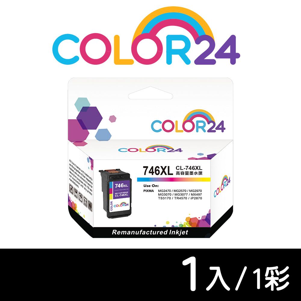 Color24 for CANON CL-746XL 彩色高容環保墨水匣