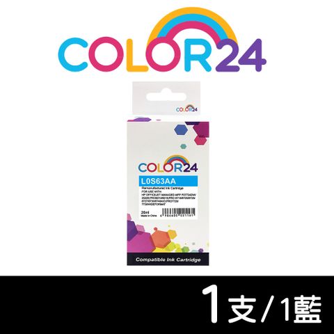 Color24 for HP L0S63AANO.955XL藍色高容環保墨水匣