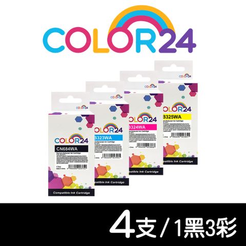 Color24 for HP 1黑3彩 CN684WACB323WACB324WACB325WANO.564XL高容環保墨水匣