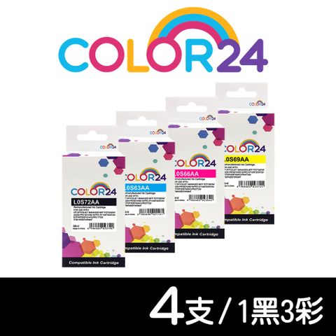 【COLOR24】for HP 1黑3彩 L0S72AA／L0S63AA／L0S66AA／L0S69AA（NO.955XL）高容環保墨水匣