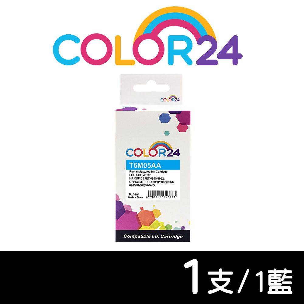 Color24 for HP T6M05AANO.905XL藍色高容環保墨水匣