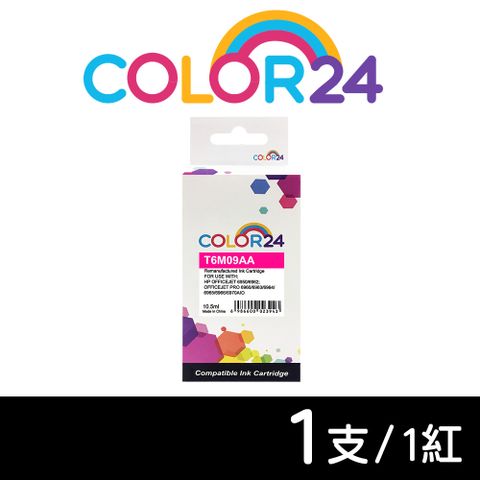 【COLOR24】for HP T6M09AA（NO.905XL）紅色高容環保墨水匣