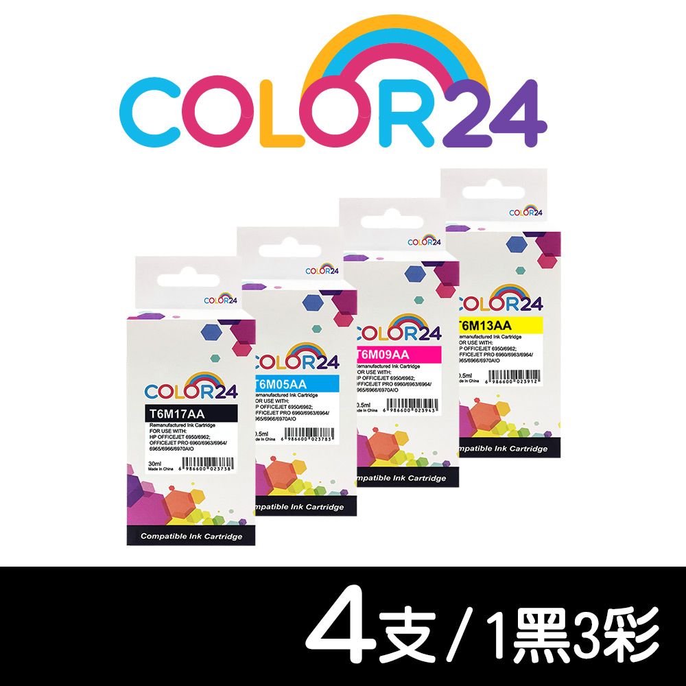 Color24 for HP 1黑3彩 T6M17AAT6M05AAT6M09AAT6M13AANO.905XL高容環保墨水匣