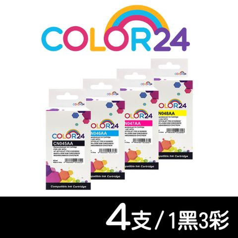 Color24 for HP 1黑3彩 CN045AA / CN046AA / CN047AA / CN048AANO.950XL / NO.951XL高容環保墨水匣