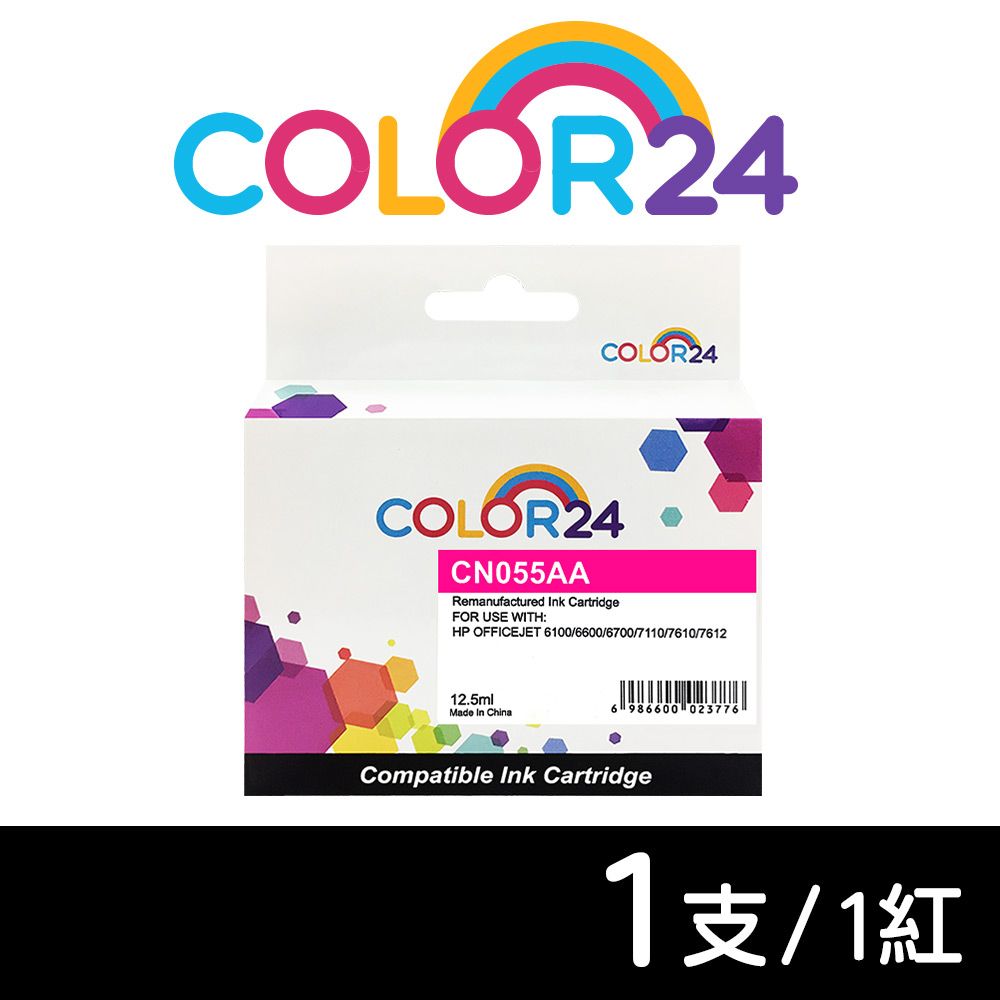 Color24 for HP CN055AANO.933XL紅色高容環保墨水匣