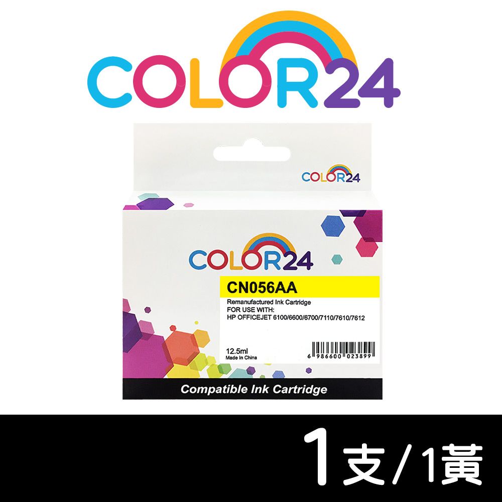 Color24 for HP CN056AANO.933XL黃色高容環保墨水匣