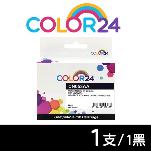 Color24 for HP CN053AANO.932XL黑色高容環保墨水匣