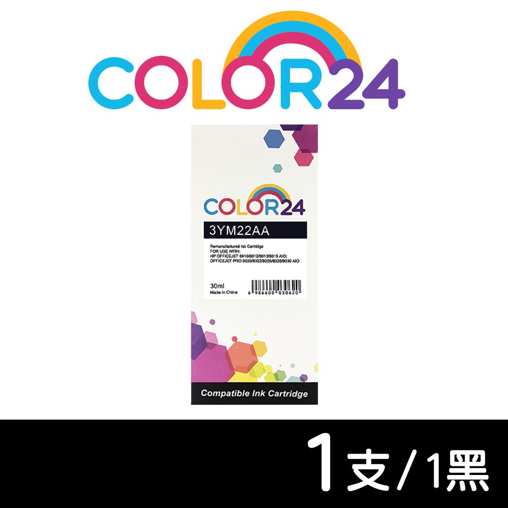 Color24 for HP 3YM22AANO.915XL黑色高容環保墨水匣