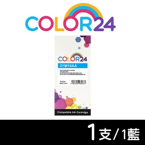 Color24 for HP 3YM19AANO.915XL藍色高容環保墨水匣