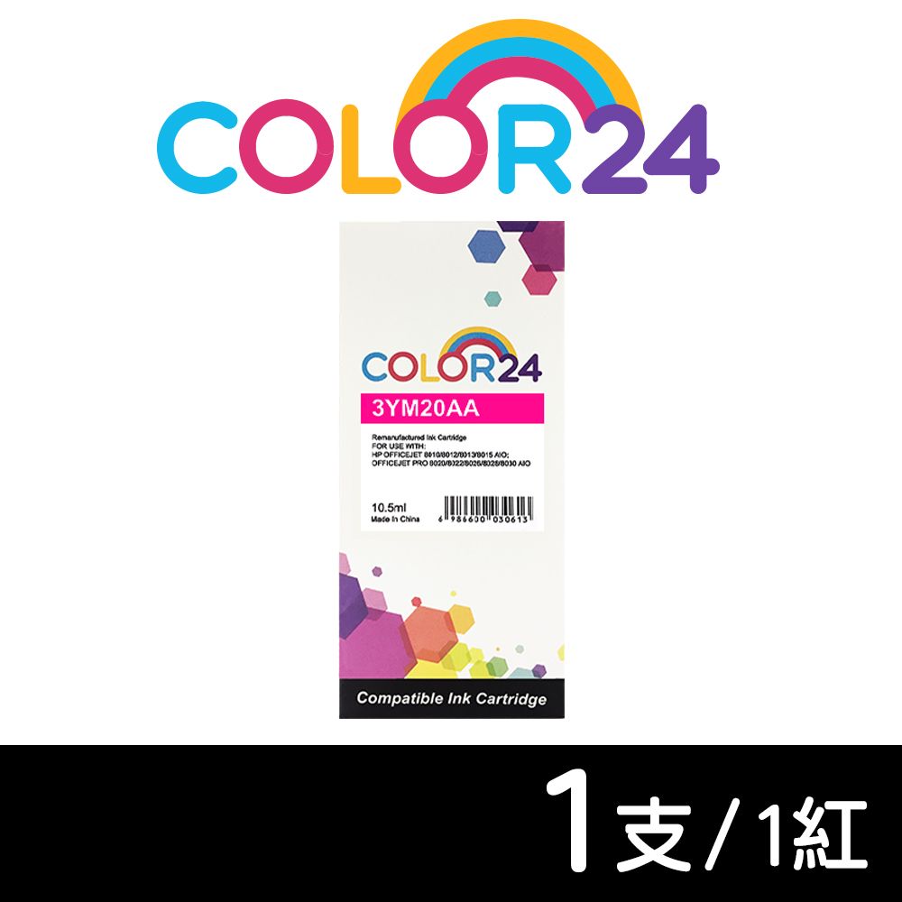 Color24 for HP 3YM20AANO.915XL紅色高容環保墨水匣