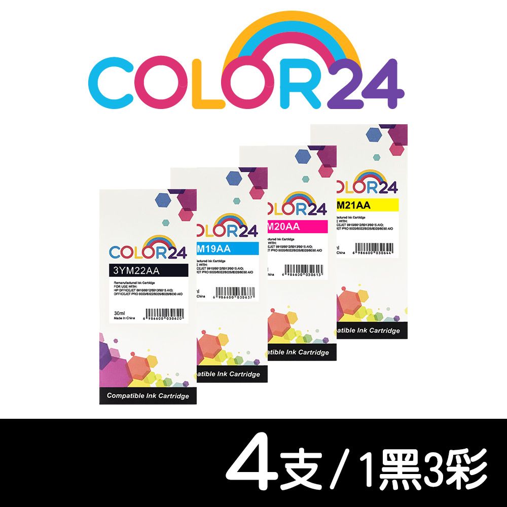 Color24 for HP 1黑3彩 3YM22AA / 3YM19AA / 3YM20AA / 3YM21AANO.915XL高容環保墨水匣