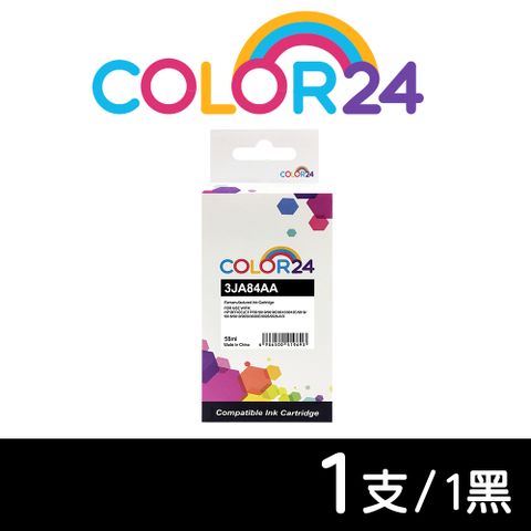 Color24 for HP 黑色 3JA84AA / NO.965XL 高容環保墨水匣 適用HP OfficeJet Pro 9010 / 9020