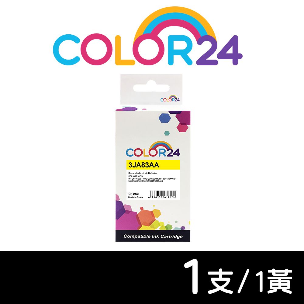 Color24 for HP 黃色 3JA83AA / NO.965XL 高容環保墨水匣 適用HP OfficeJet Pro 9010 / 9020