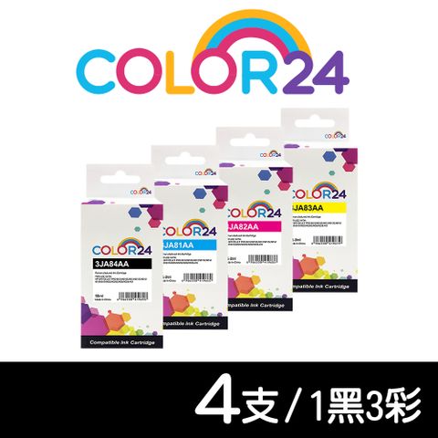 Color24 for HP 1黑3彩 3JA84AA / 3JA81AA / 3JA82AA / 3JA83AA / NO.965XL 高容環保墨水匣 適用OJP 9010 / 9020