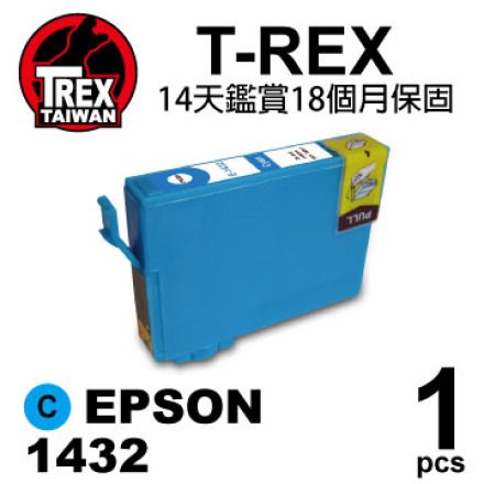 T-REX EPSON 143 T1432 (T143250) 藍色 墨水匣 相容 通用