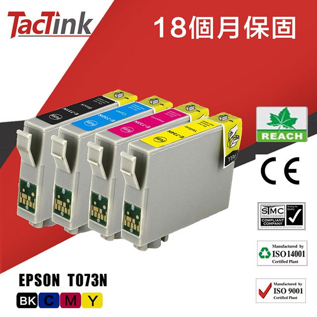 TacTink Epson T073N (0731N/0732N/0733N/0734N) 黑藍紅黃 相容墨水匣 適用Stylus C79/90/92/110/CX3900/3905/4900/4905/5500/5501/5505/5600/5900/6900F/CX7300/7310/8300/9300F