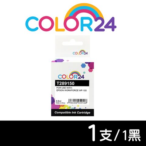 Color24 for Epson T289150/NO.289/C13T289150 黑色相容墨水匣