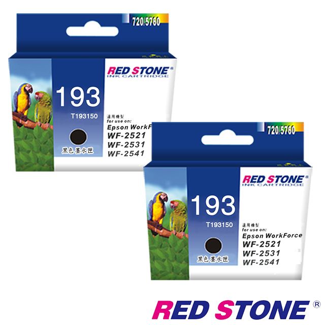 RED STONE 紅石  for EPSON NO.193/T193150(黑色x2)墨水匣組