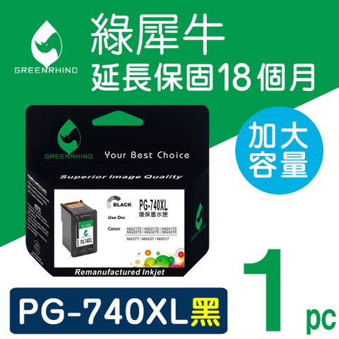 【綠犀牛】for CANON PG-740XL 黑色高容量環保墨水匣