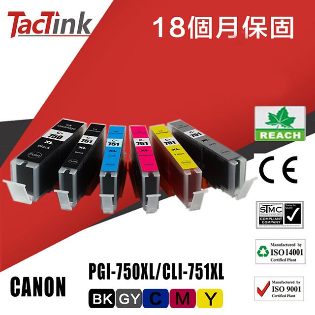 TacTink Canon CLI-751XL 藍色C 相容墨水匣 適用MG5470/5570/5670/6370/7170/7570/MX727/927/IP7270/IX6770/IP8770