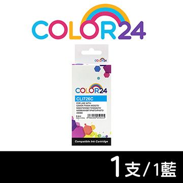 Color24 for Canon CLI-726C/CLI726C 藍色相容墨水匣 適用:Canon PIXMA MG5270/MG5370/MG6170/MG6270/MX886/MX897/iP4870/iP4970/iX6560