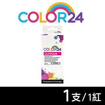 Color24 for Canon CLI-751XLM/CLI751XLM 紅色高容量相容墨水匣 適用:Canon PIXMA iP7270/iP8770/MG5470/MG5570/MG5670/MG6370/MG7170/MG7570/MX727/MX927/iX6770