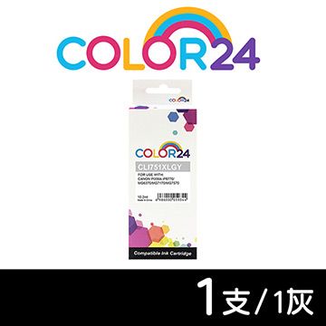 Color24 for Canon CLI-751XLGY/CLI751XLGY 灰色高容量相容墨水匣 適用:Canon PIXMA iP8770/MG6370/Canon PIXMA MG7170/MG7570