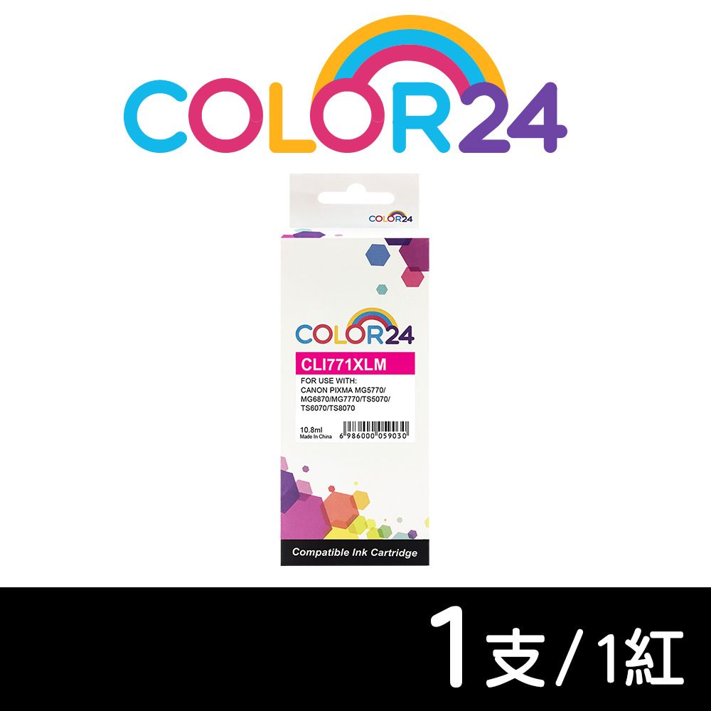 Color24 for Canon CLI-771XLM/CLI771XLM 紅色高容量相容墨水匣 適用:Canon PIXMA TS6070/MG5770/ MG6870/MG7770/TS5070/TS8070