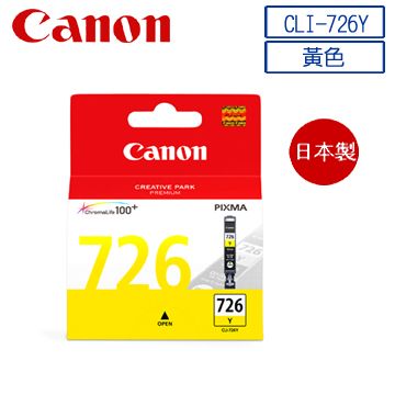 Canon 佳能 CLI-726Y 原廠黃色墨水匣