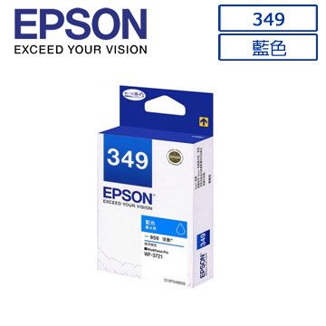 EPSON 愛普生 349(C13T349250)原廠藍色墨水匣