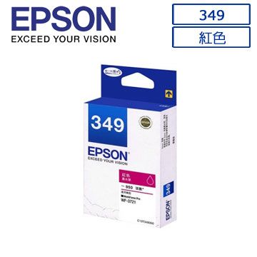 EPSON 愛普生 349(C13T349350)原廠紅色墨水匣