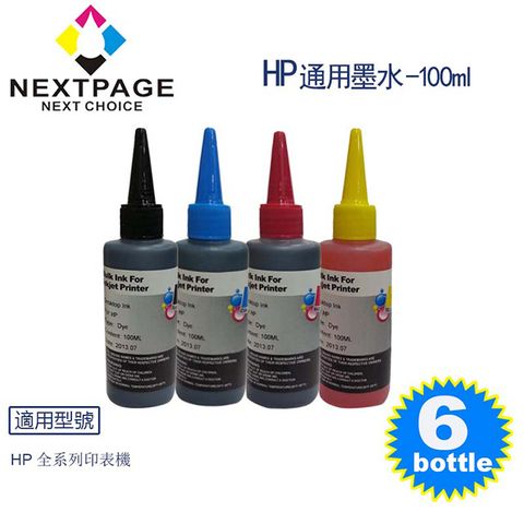 HP 惠普 【台灣榮工】 全系列 Dye Ink