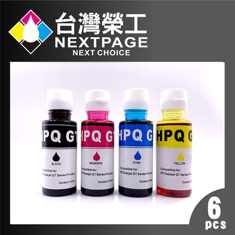 HP 惠普 可填充染料墨水瓶/100ml 3黑3彩特惠組  適用於 印表機