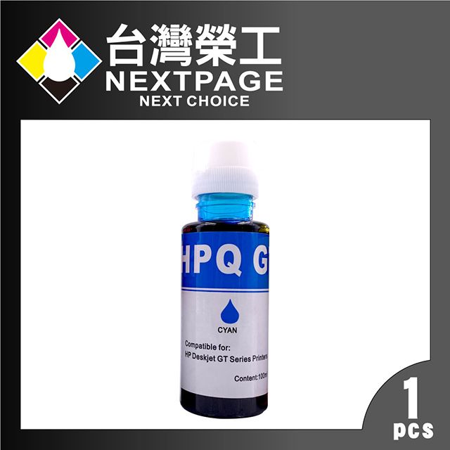 HP 惠普 蓝色可填充染料墨水瓶/100ml  適用於 印表機