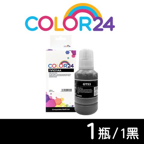 【COLOR24】for HP 黑色 1VV21AA GT53XL (135ml) 高容量相容連供墨水 適用Smart Tank 215