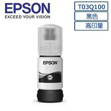 EPSON 愛普生 C13T03Q100 黑色高容量墨水