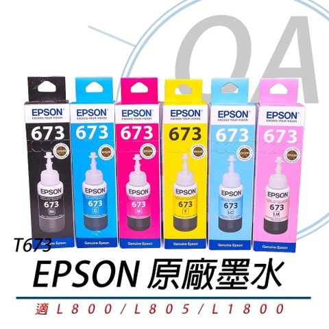 【適用L800、L805、L1800】EPSON - T673100~T673600 原廠墨水 單瓶入