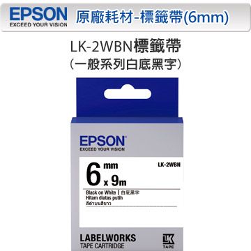 EPSON 愛普生  LK-2WBN C53S652401 一般系列白底黑字標籤帶(寬度6mm )